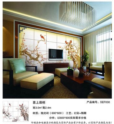 喜上眉梢图陶瓷彩雕喷绘瓷砖艺术背景墙 融合传统与现代的装饰艺术